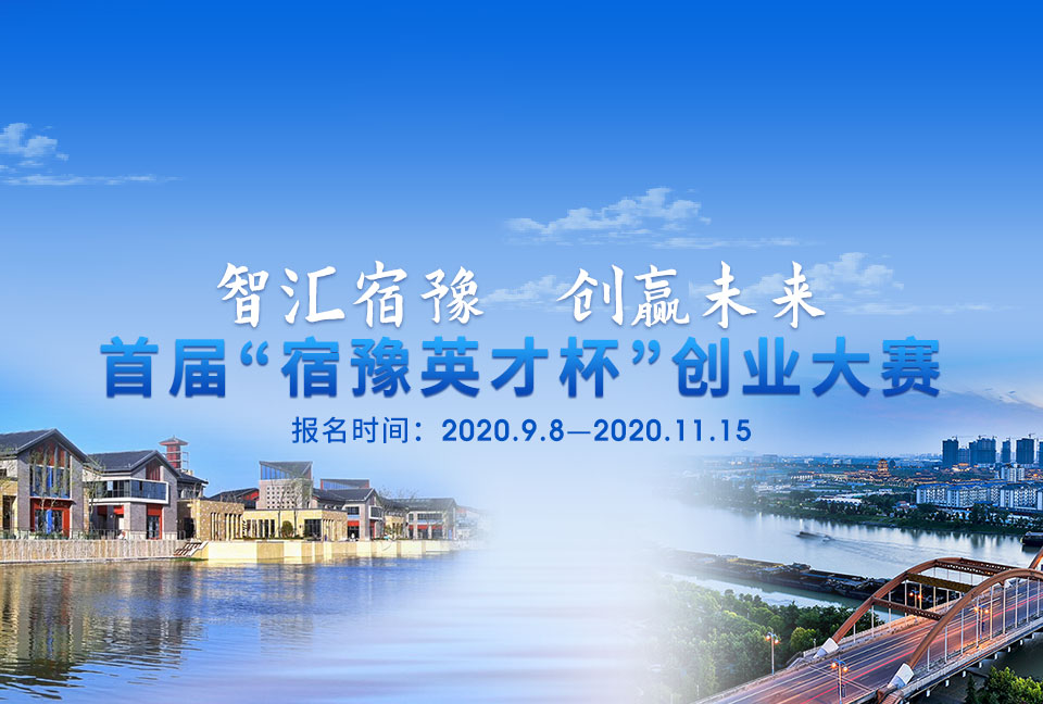 宿迁市青年发展规划（2021—2025年）新闻发布会在宿迁召开