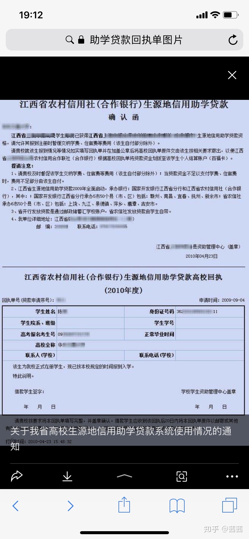 国家开发银行开始受理2022年国家助学贷款正式受理了