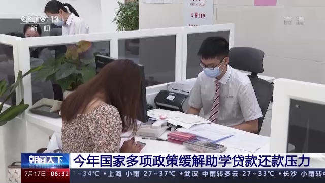 国家开发银行开始受理2022年国家助学贷款正式受理了