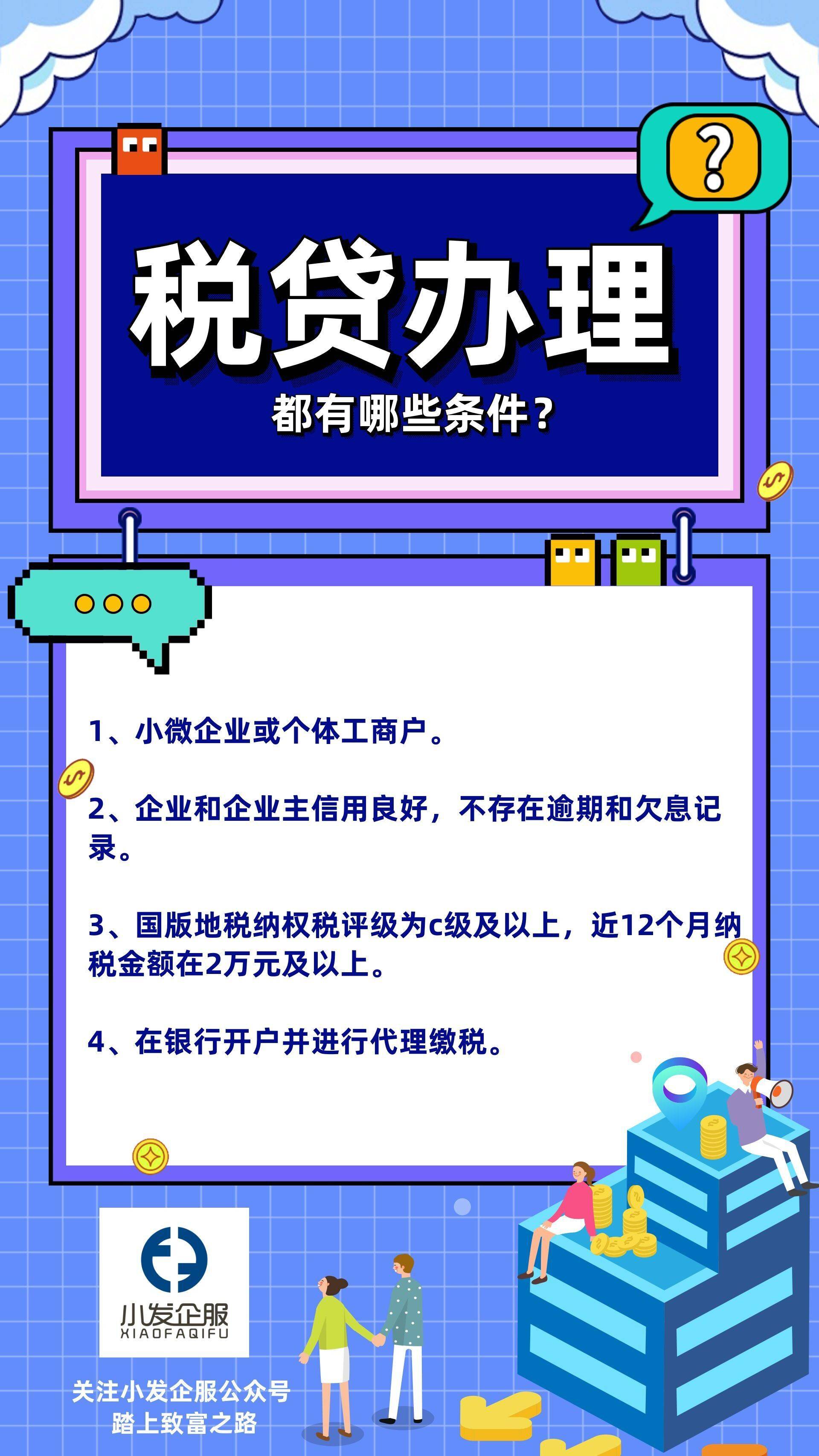 银行企业税贷老产品微众银行税贷产品介绍及解决办法