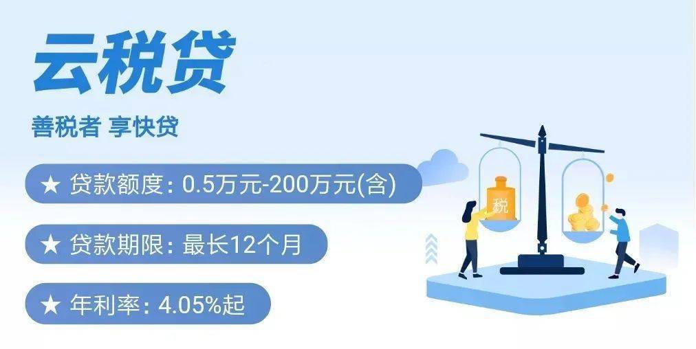 银行企业税贷老产品微众银行税贷产品介绍及解决办法