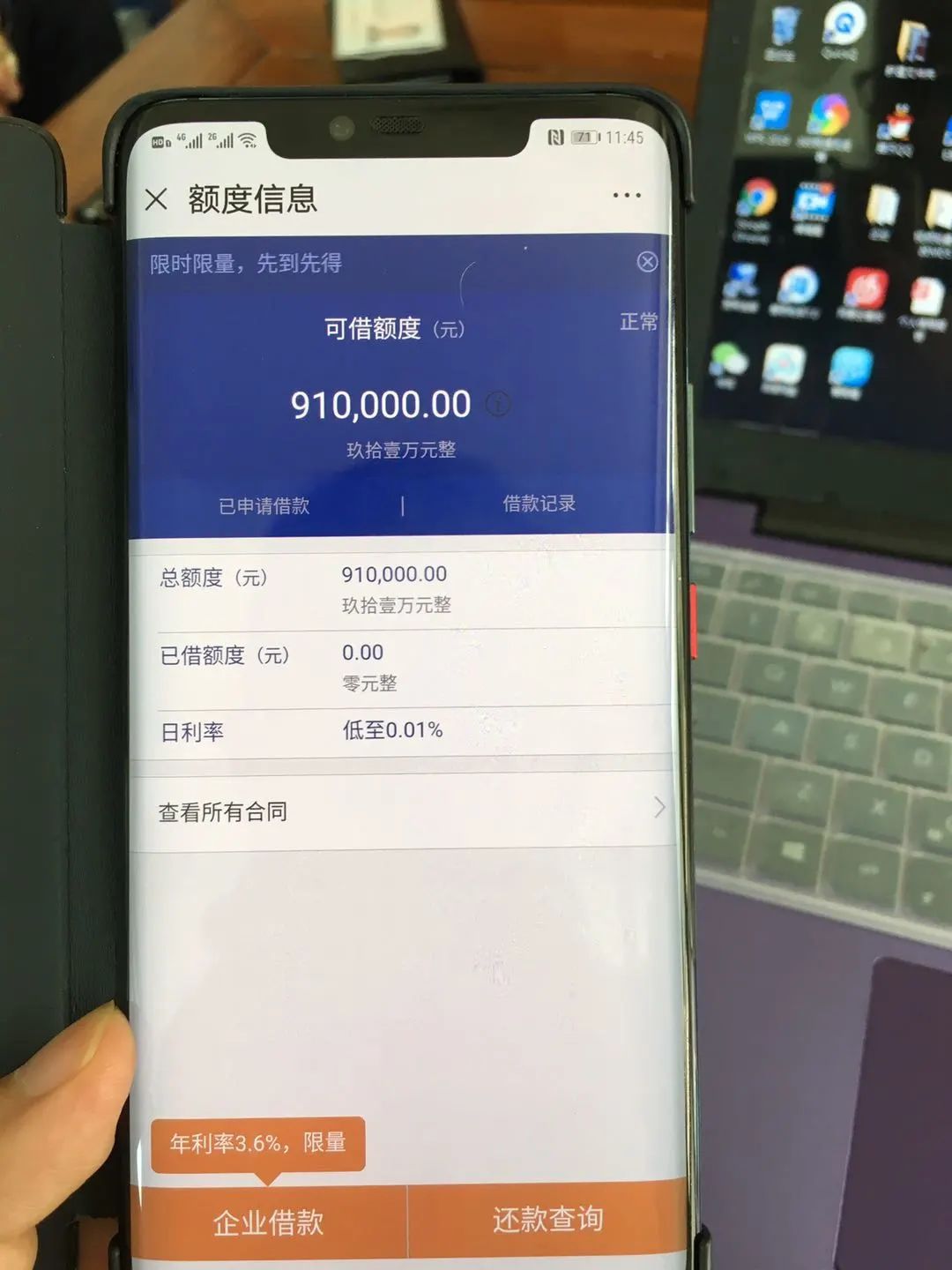 银行企业税贷老产品微众银行税贷产品介绍及解决办法