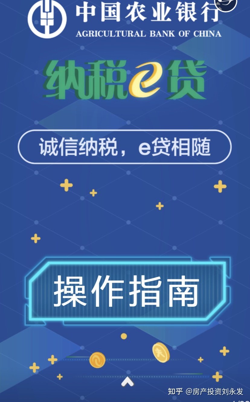 银行企业税贷老产品微众银行税贷产品介绍及解决办法