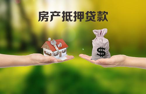 多地推广实施二手房“带押过户”便民利企服务