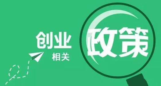 启“新”教育业帮助返乡大学生“献智出力”地方发展