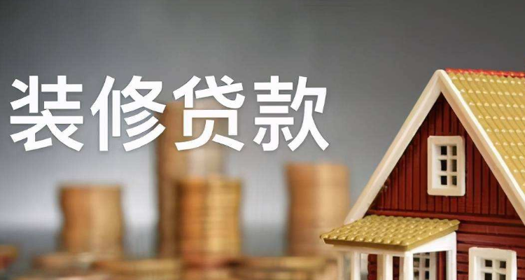 按揭贷款买房的银行提出申请需要注意什么？手续有哪些