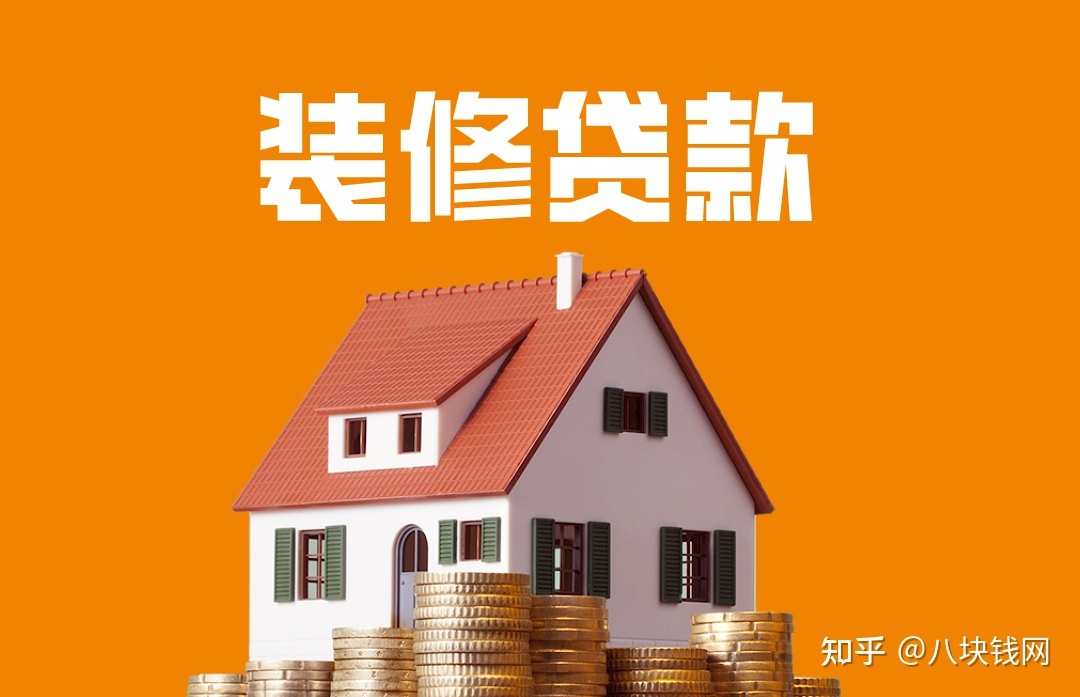 按揭贷款买房的银行提出申请需要注意什么？手续有哪些