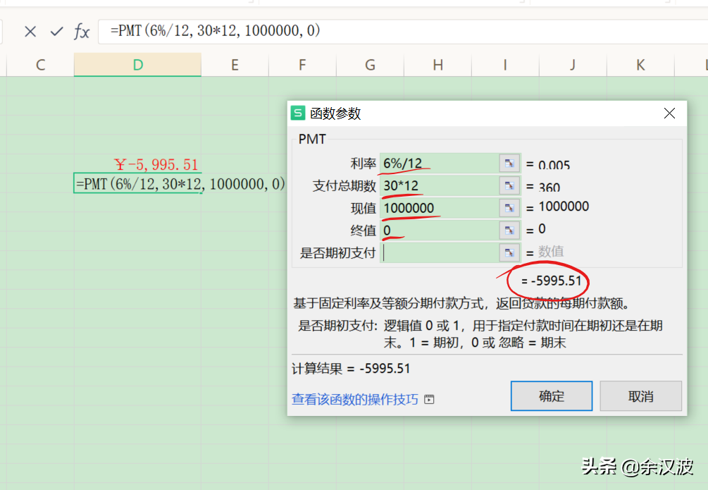 房贷已还部分本金是这样吗？地解释房贷