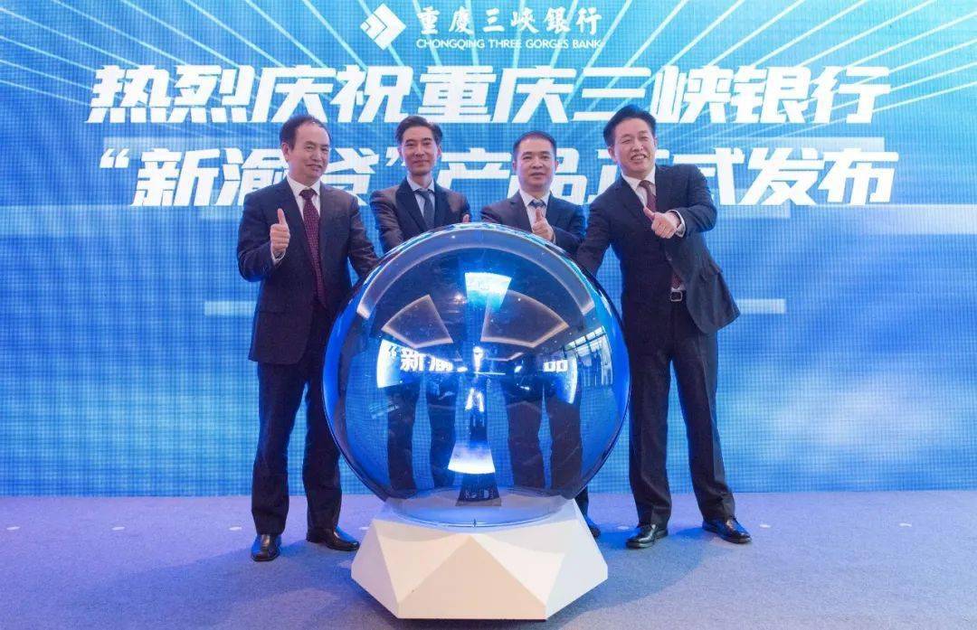重庆三峡银行为企业“输血”，有些陷入“套路贷”