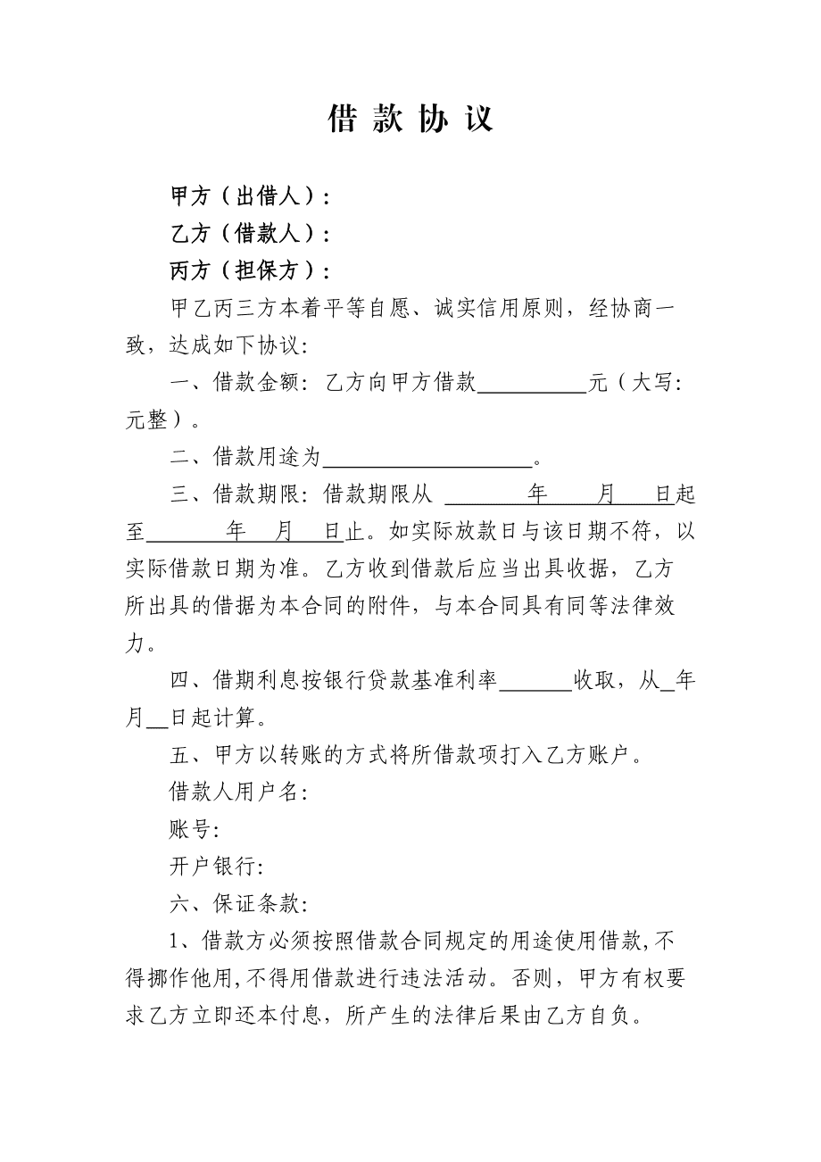 各银行贷款利率 知名前乒乓球运动员涉嫌赌债纠纷，4大关注热点！