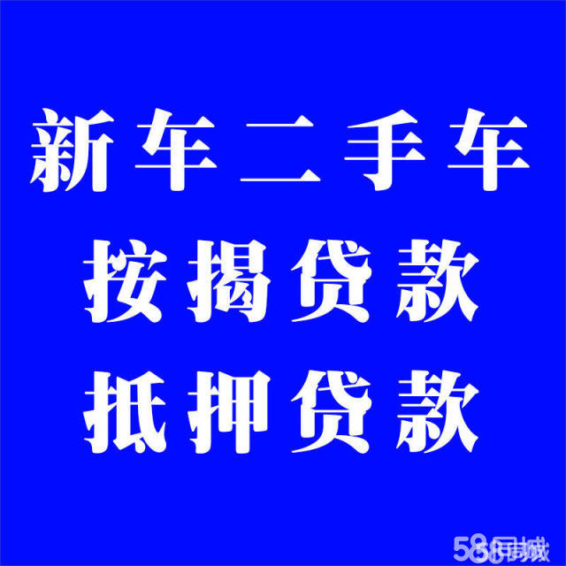 武汉押车贷款在申请办理的流程上比较简单下款速度非常快