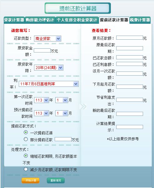 更好贷款购车需要考虑的因素还是很多的？在线工具
