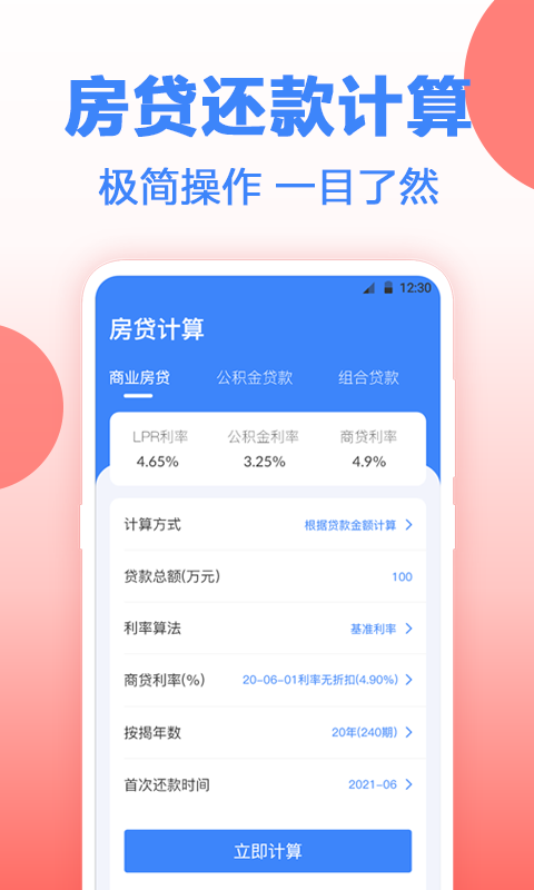 更好贷款购车需要考虑的因素还是很多的？在线工具