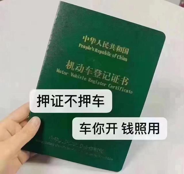 合肥车抵贷办理需要找靠谱的业务经理，需要什么？