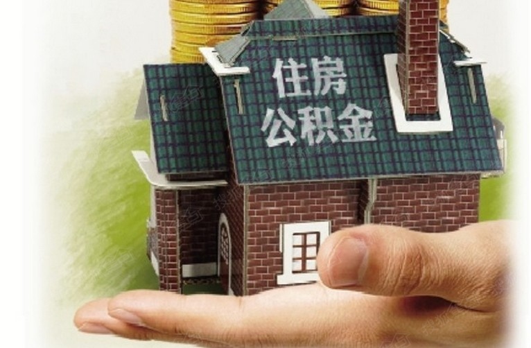 莱芜小产权房公积金贷款流程是什么？就？