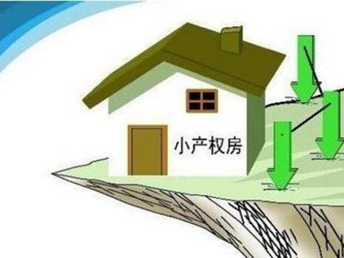 小产权房子能贷款买吗，海曙的使用者还是有二手房交易