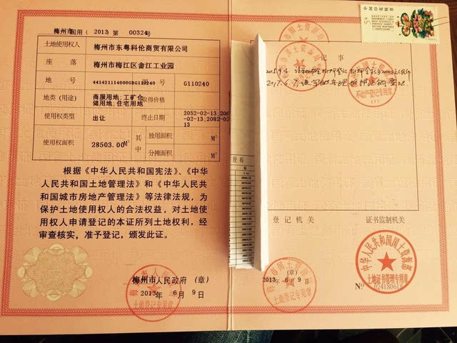 佳木斯市原国土局长违规举债反思：国土等部门联合造假
