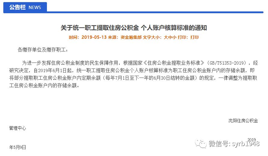 更好住房公积金提取范围放宽特殊困难职工和家庭在特定条件下提取