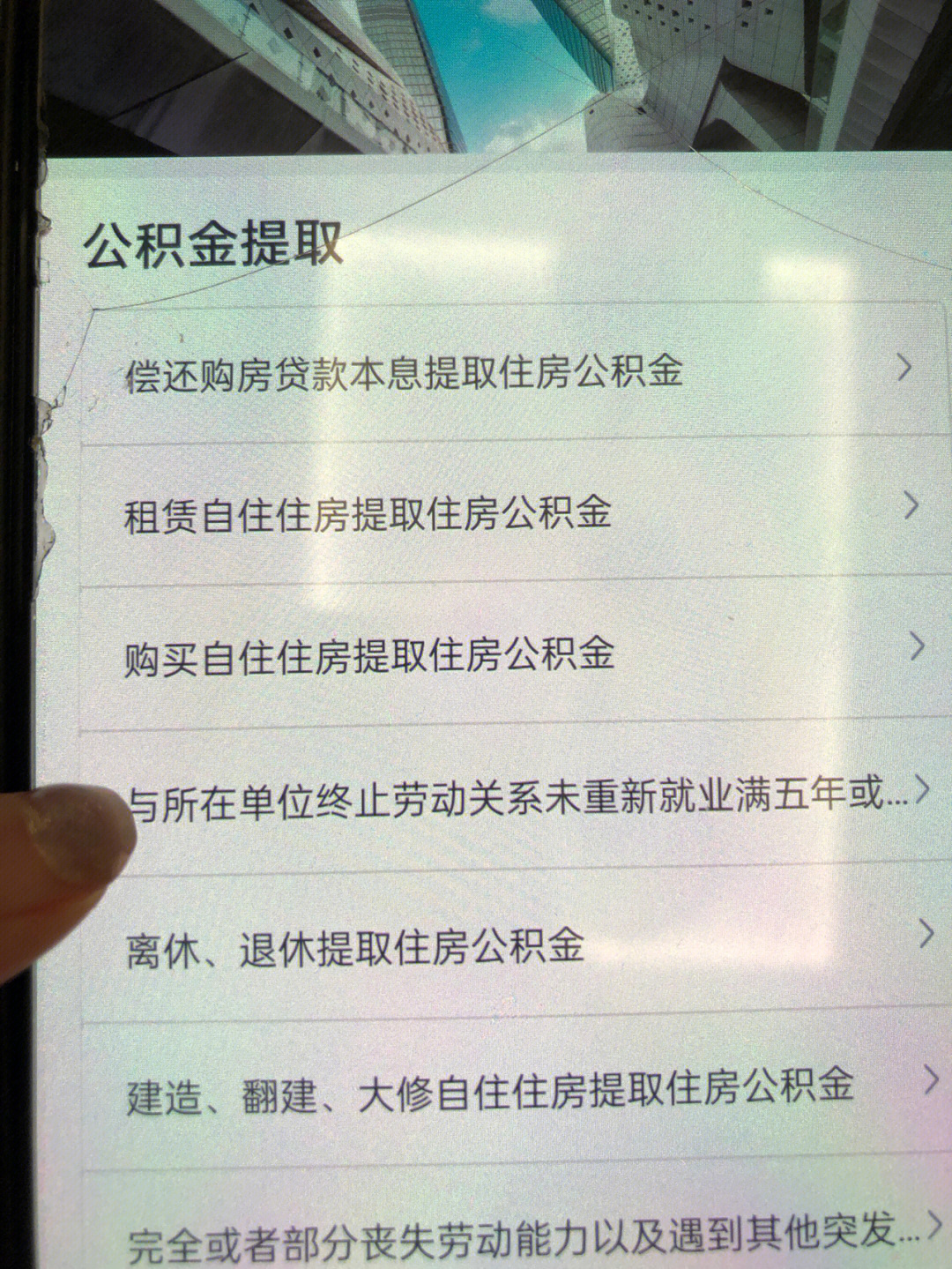 更好住房公积金提取范围放宽特殊困难职工和家庭在特定条件下提取