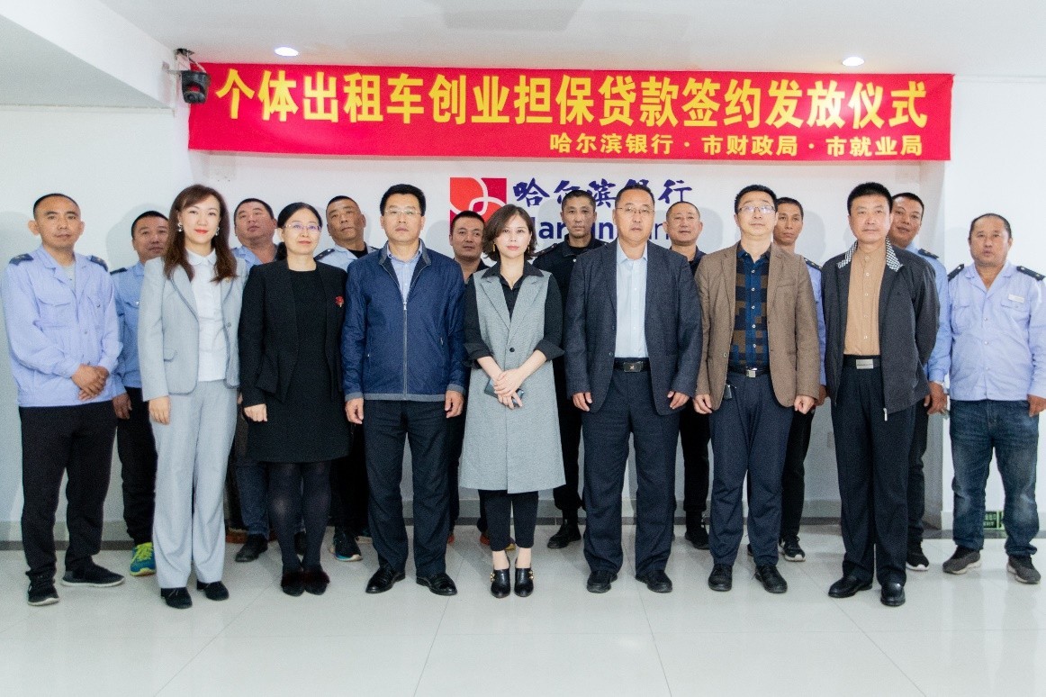 佳木斯贷款 近三十家中小企业代表参加2017年政企对接会