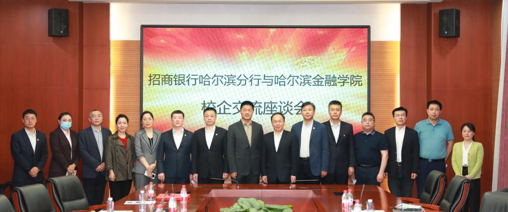 佳木斯贷款 近三十家中小企业代表参加2017年政企对接会